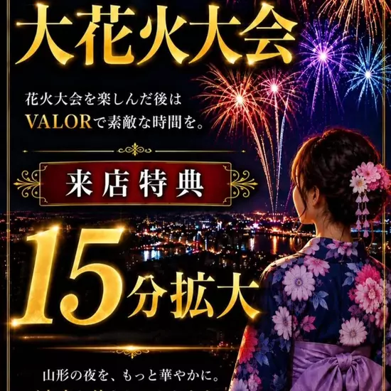 Avantgarde Valor