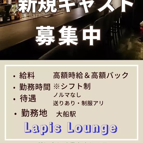 Lapis Lounge