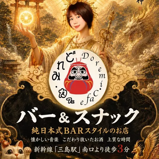 どれみ・カフェ