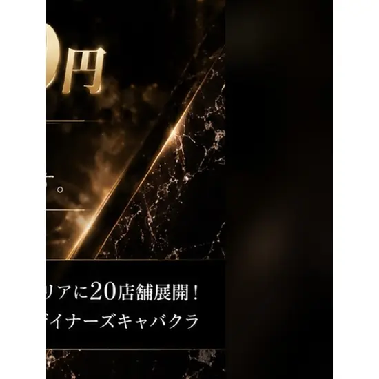 CLUB GLIM 浜松千歳店