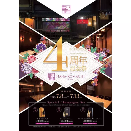 CLUB HANABI