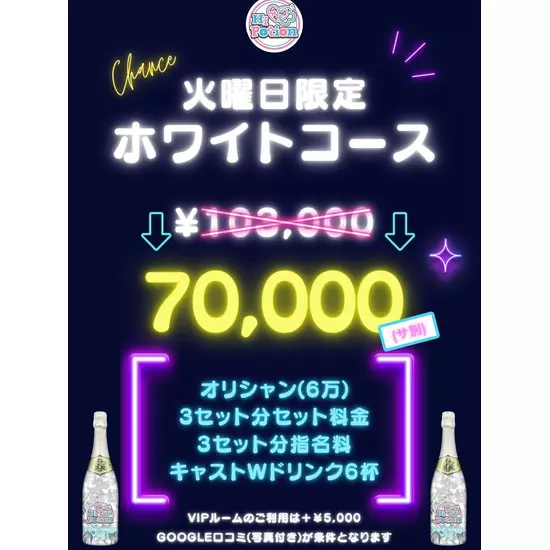 コンカフェ&ラウンジ Hi-potion