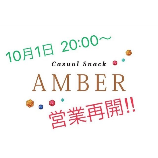 Casual Snack AMBER