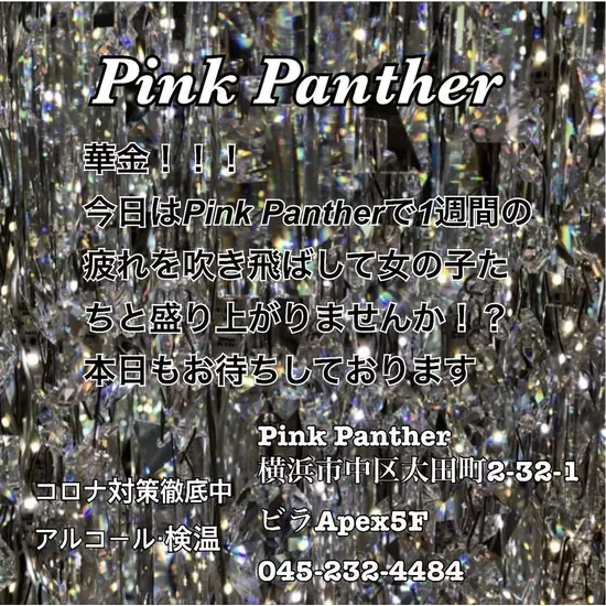 PINK PANTHER