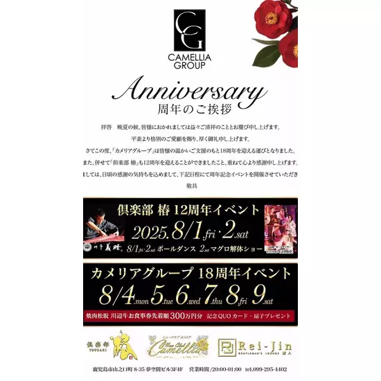 New Club Camellia