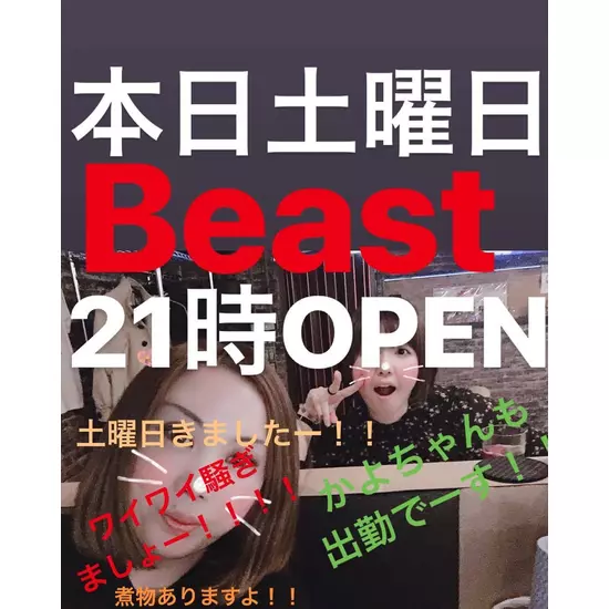 BAR BEAST.