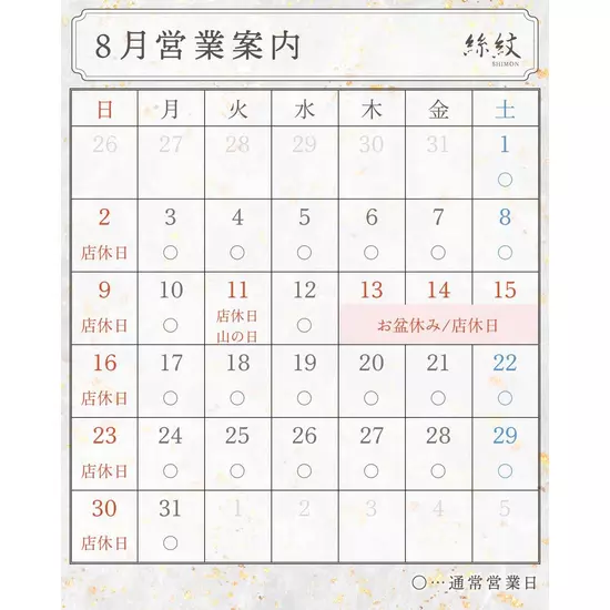 絲紋
