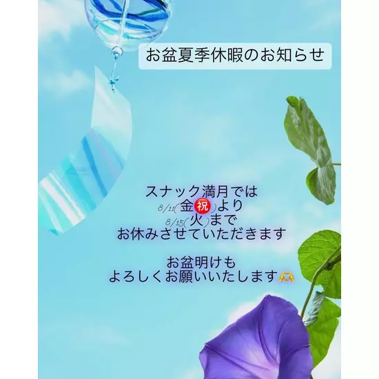 満月