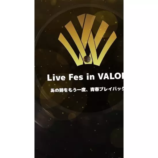 Avantgarde Valor