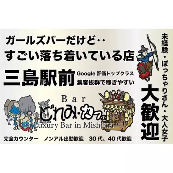 三島女どれみ・カフェ