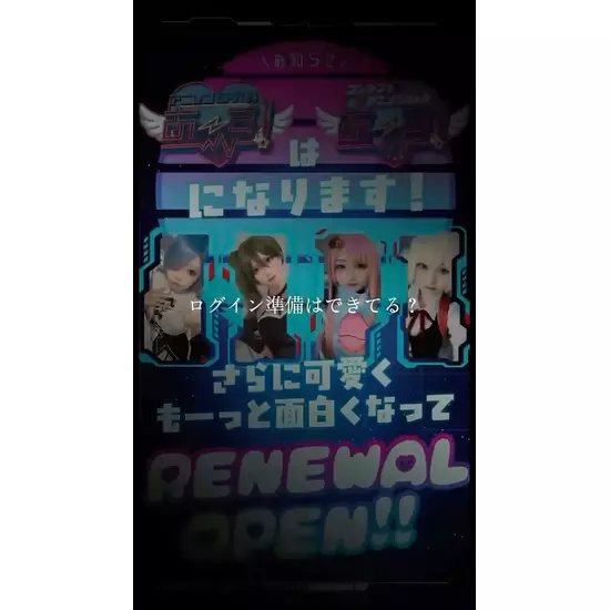 コンカフェアニソンバーあ〜す！