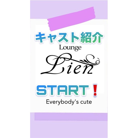 Lounge Lien