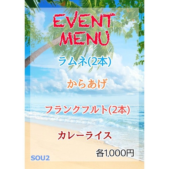 CLUB 蒼 SOU2