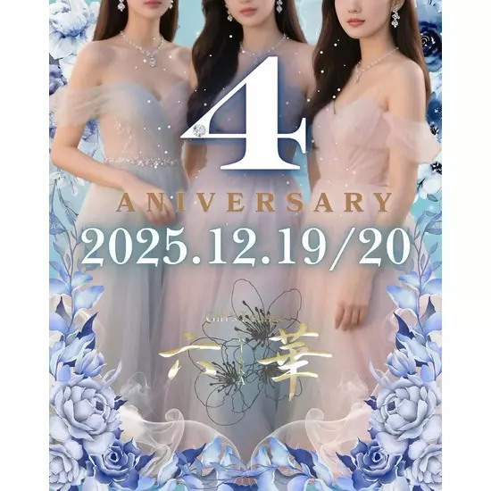 Girl's Lounge 六華