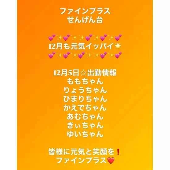 club FINE＋ せんげん台