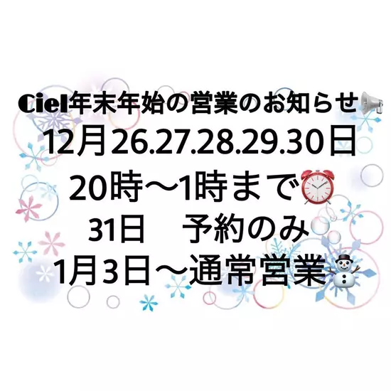 Ciel