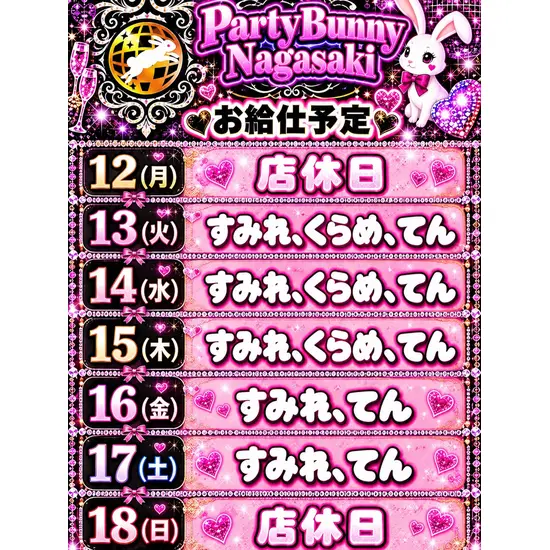 Party Bunny
