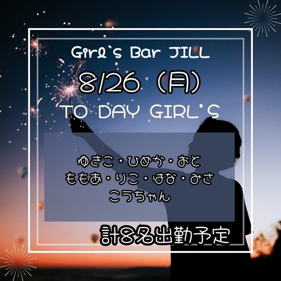 Girls Bar JiLL by 6grams