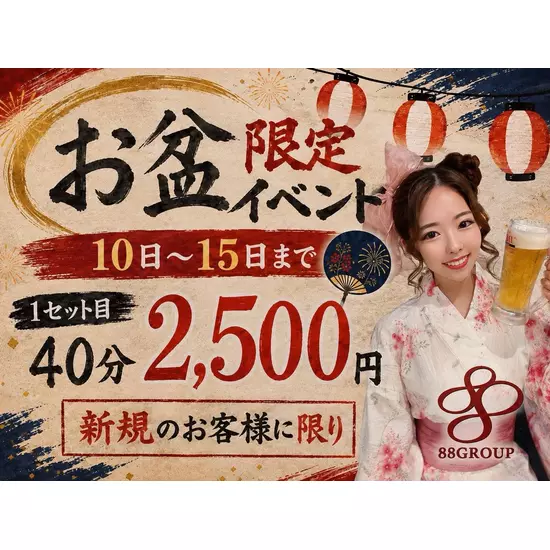 Casual bar 88