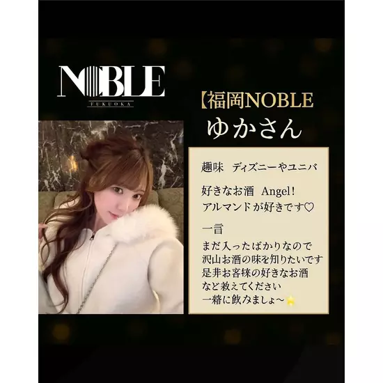 NOBLE