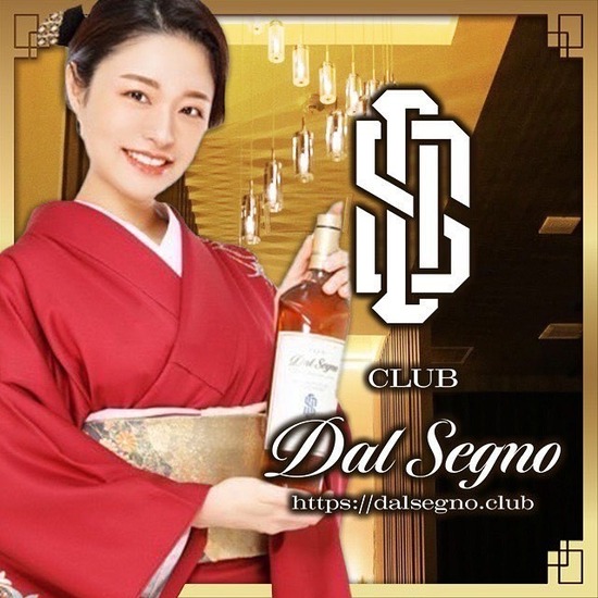 CLUB Dal Segno