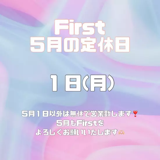Bar First