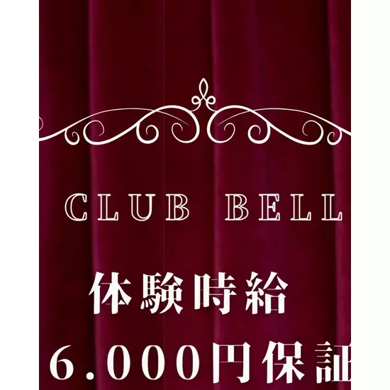 Club Bell