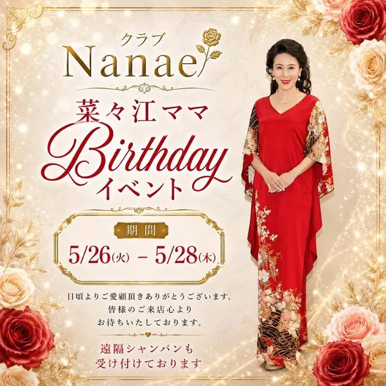 Nanae GINZA