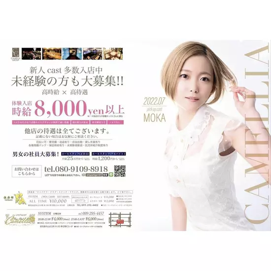 New Club Camellia
