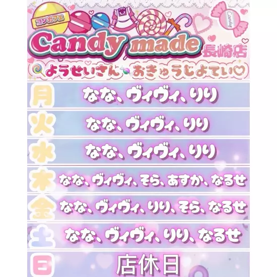 Candy made