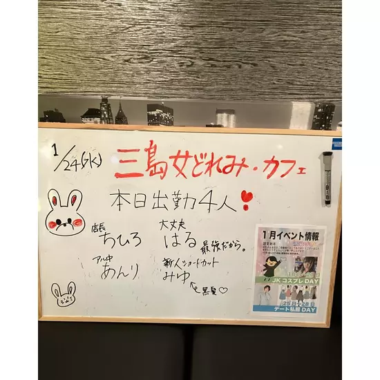三島女どれみ・カフェ