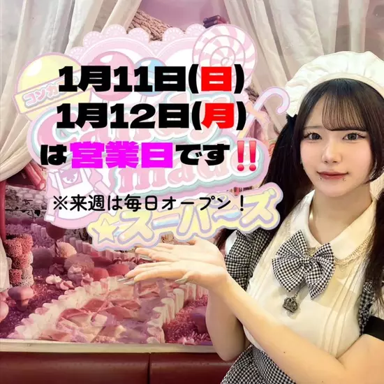 Candy Made スーパーズ