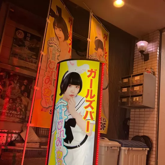 三島女どれみ・カフェ