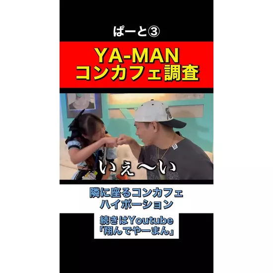 コンカフェ&ラウンジ Hi-potion