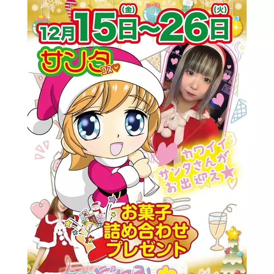 三島女どれみ・カフェ