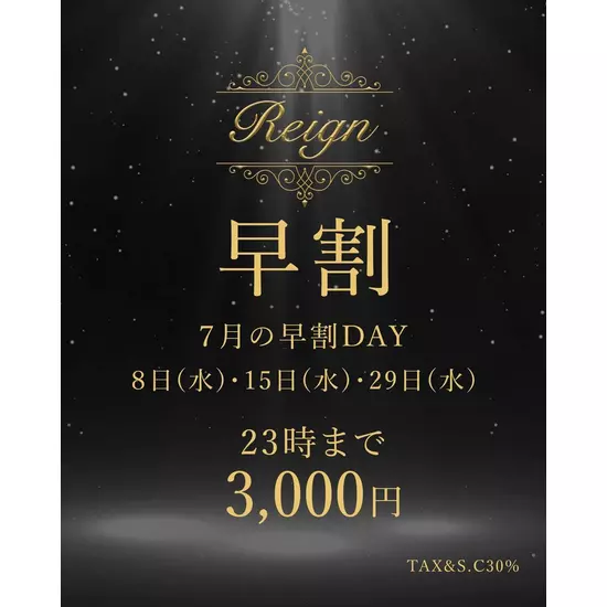 club Reign