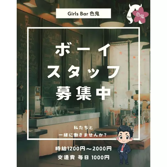 Girls Bar 色鬼