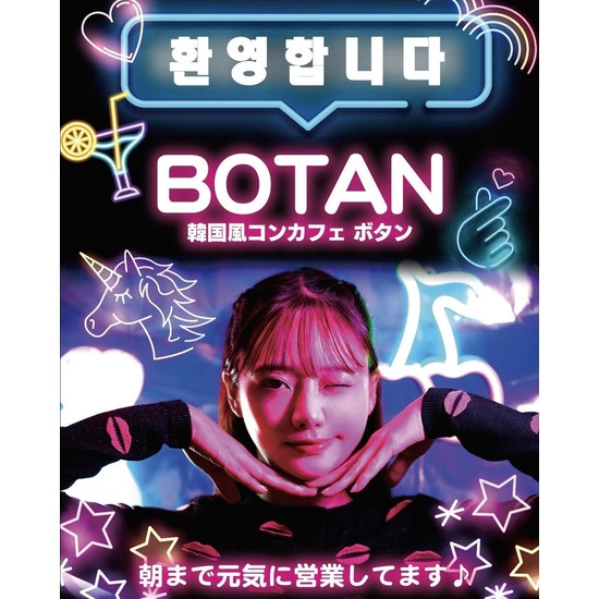 BOTAN