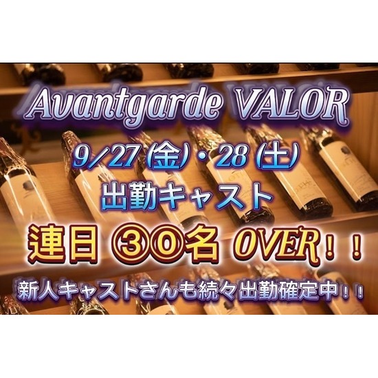 Avantgarde Valor