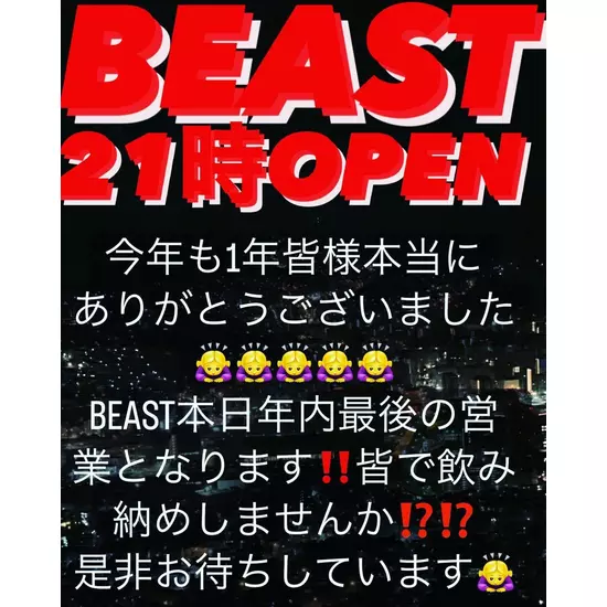 BAR BEAST.