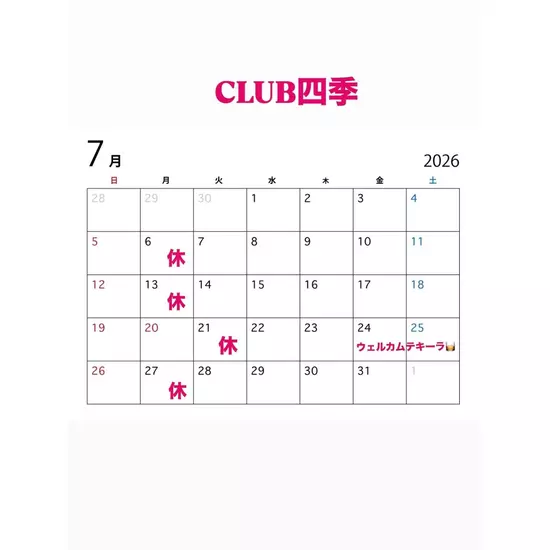CLUB 四季 -shiki-