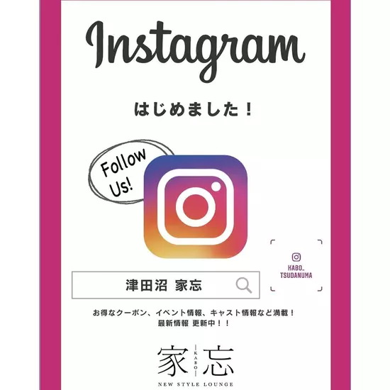 NEW STYLE LOUNGE 家忘 -KABO-