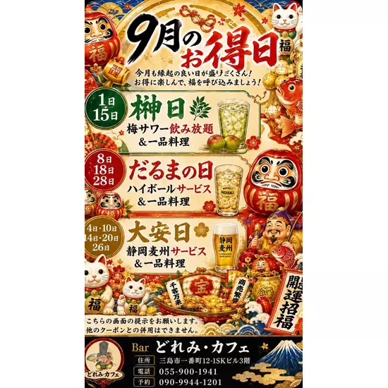 どれみ・カフェ