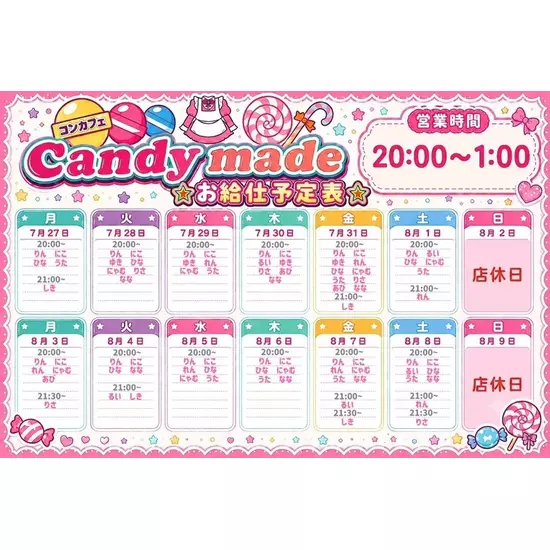 Candy made スーパーズ
