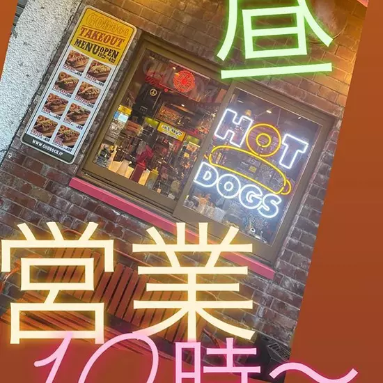 Hotdog & Rocks GOD