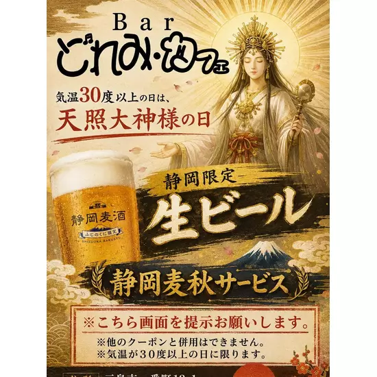 どれみ・カフェ