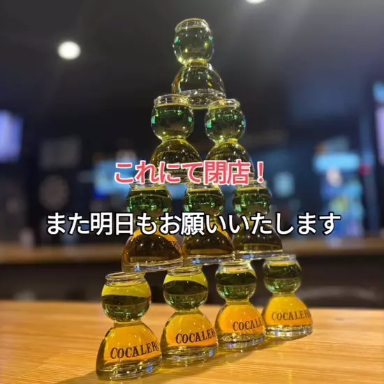 GIRL'S BAR ichigo