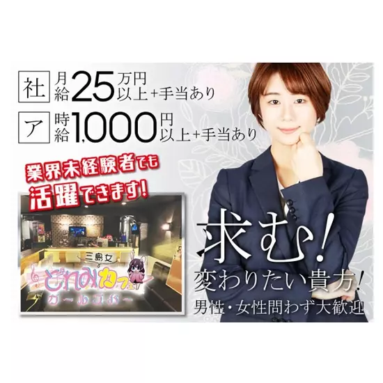 三島女どれみ・カフェ