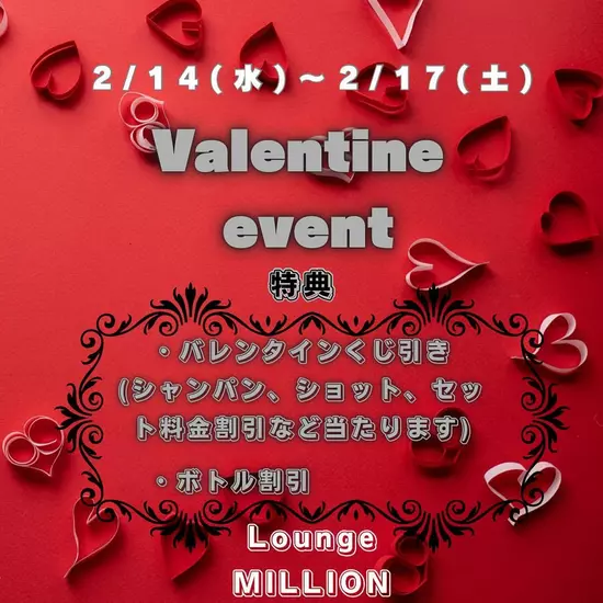 Lounge MILLION