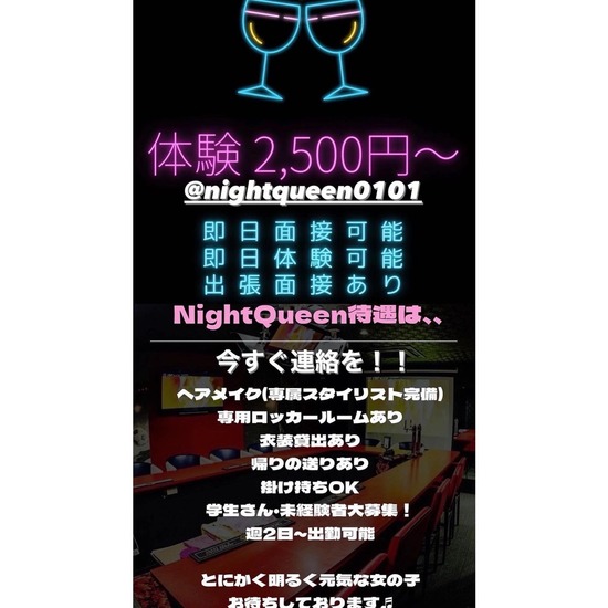 G-Style Bar Night Queen